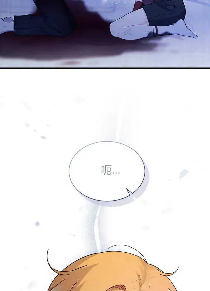 《谢绝当鹊桥》第50话图34