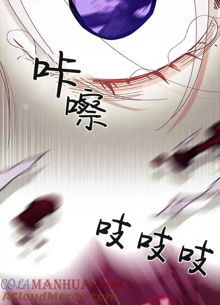 《谢绝当鹊桥》第50话图41