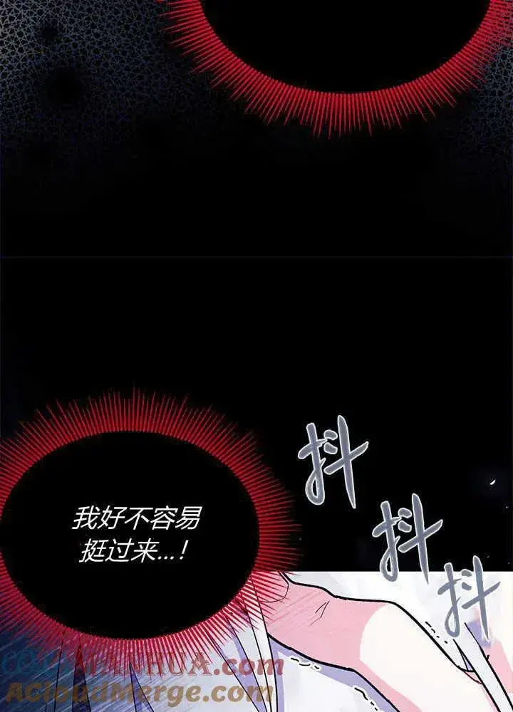 《谢绝当鹊桥》第50话图49