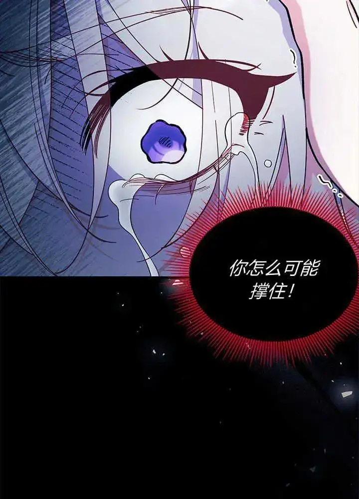 《谢绝当鹊桥》第50话图50
