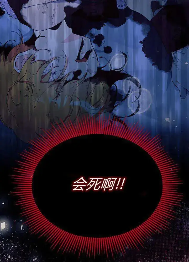 《谢绝当鹊桥》第50话图52