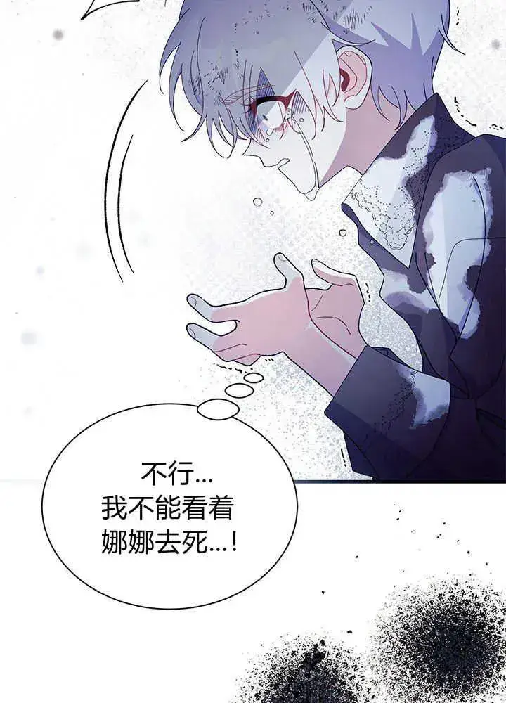 《谢绝当鹊桥》第50话图54