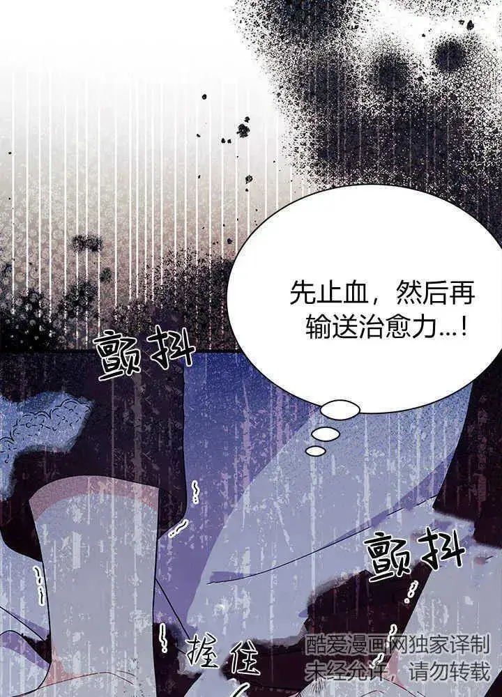《谢绝当鹊桥》第50话图55