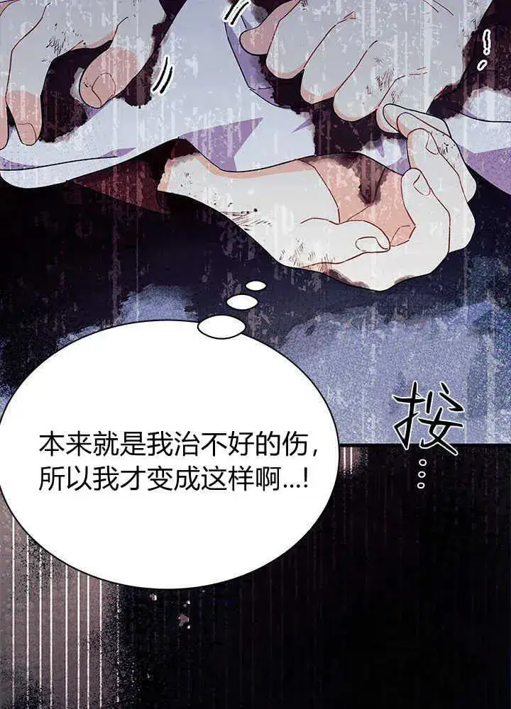 《谢绝当鹊桥》第50话图56