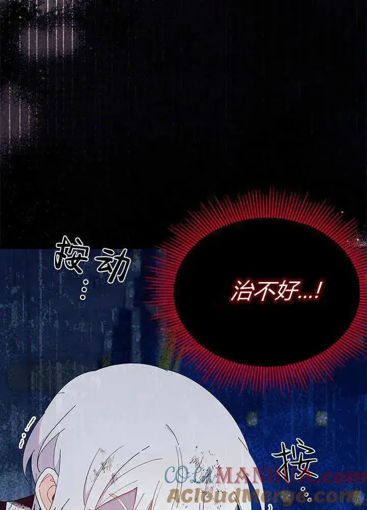 《谢绝当鹊桥》第50话图57