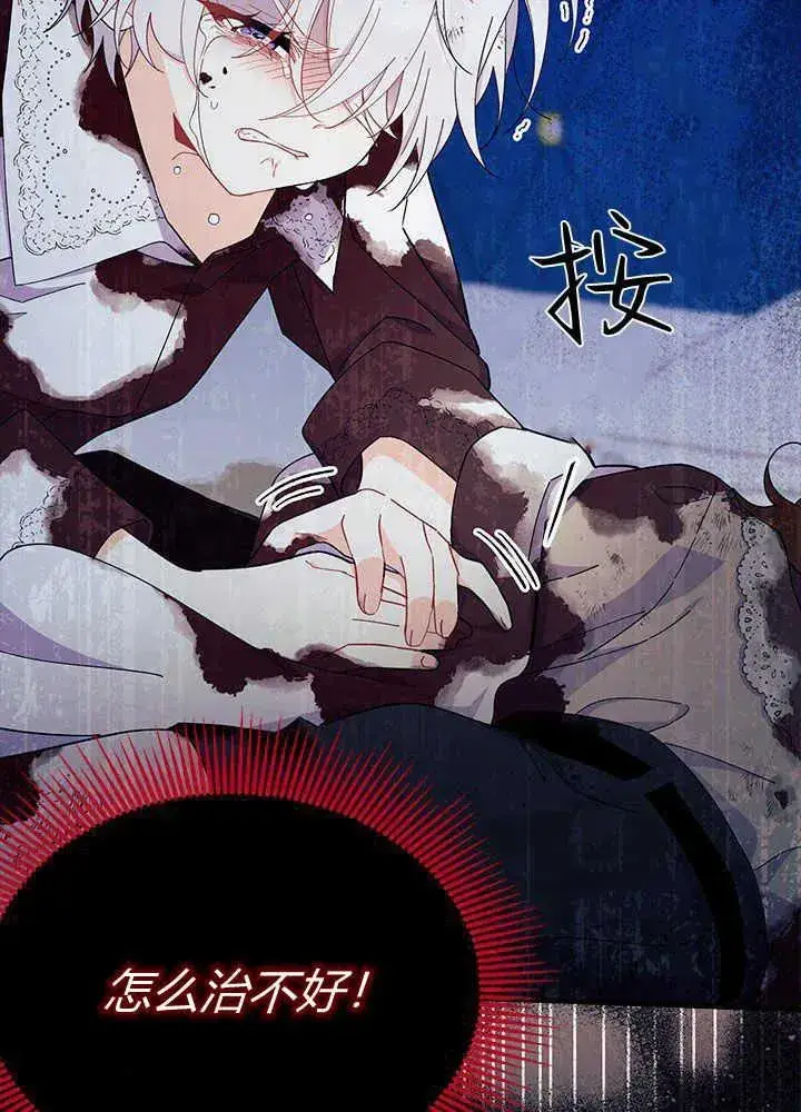 《谢绝当鹊桥》第50话图58
