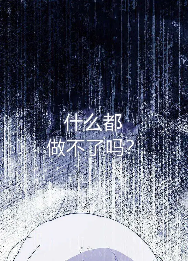 《谢绝当鹊桥》第50话图60