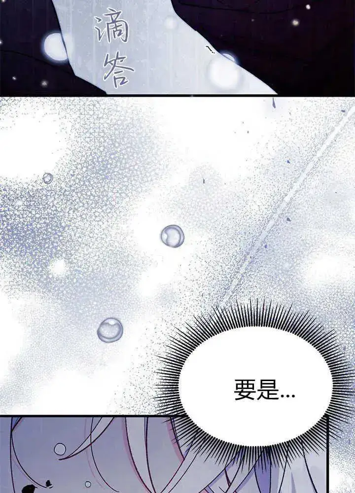 《谢绝当鹊桥》第50话图62