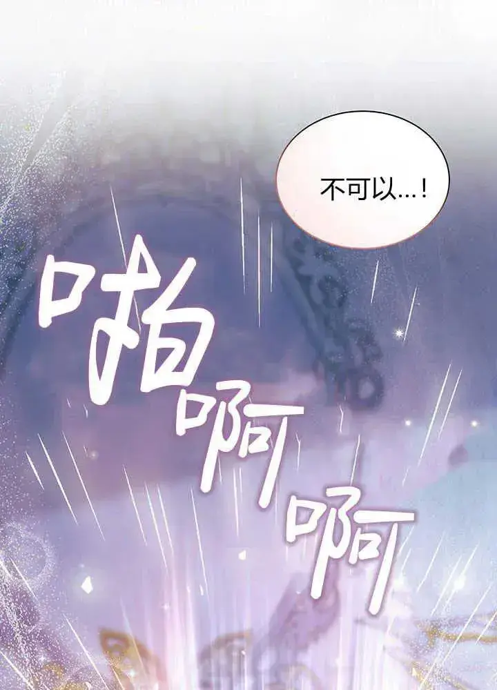 《谢绝当鹊桥》第50话图7