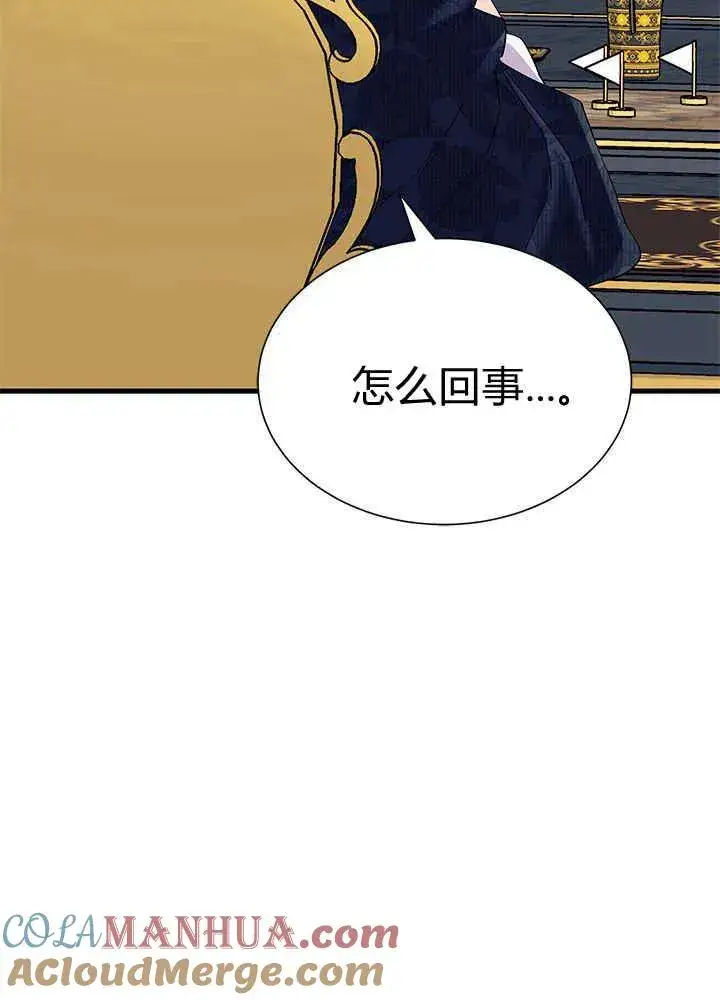《谢绝当鹊桥》第50话图73