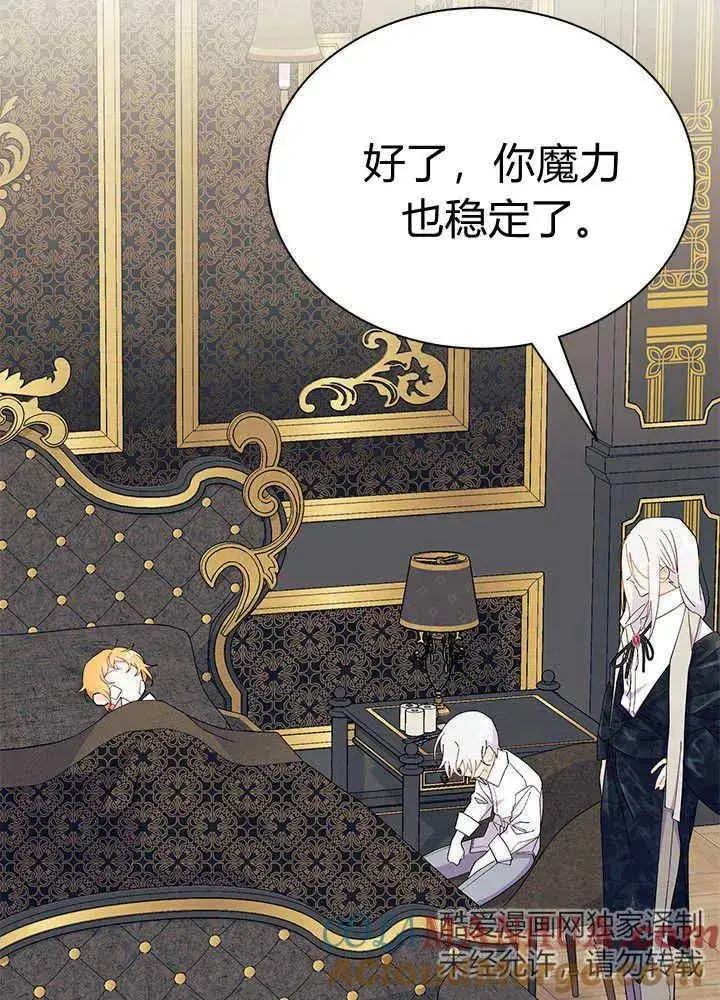 《谢绝当鹊桥》第50话图77