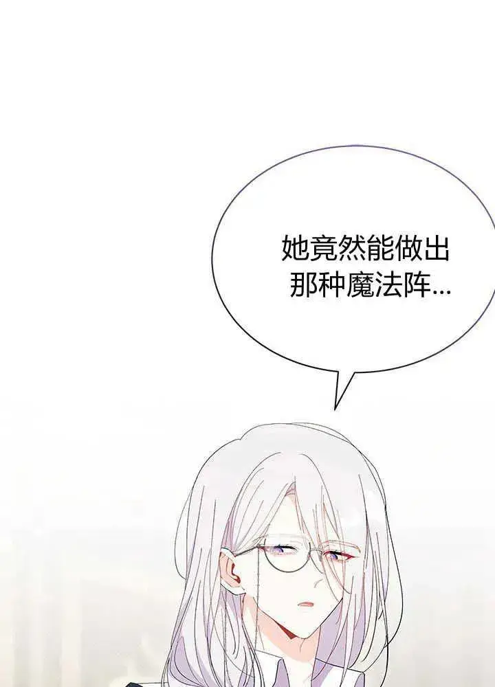 《谢绝当鹊桥》第50话图79