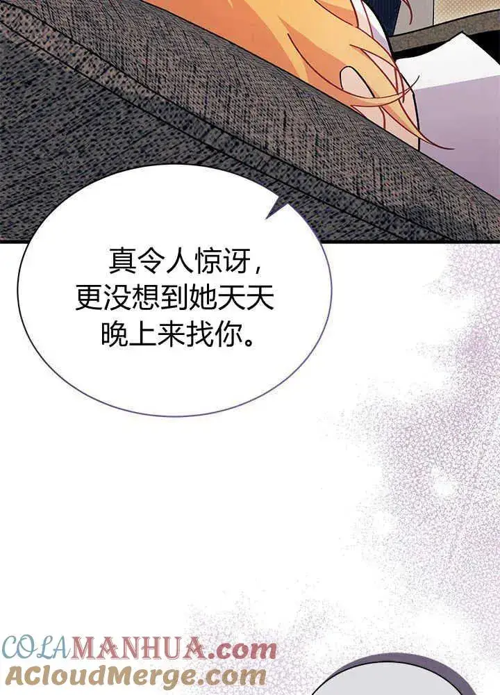 《谢绝当鹊桥》第50话图81