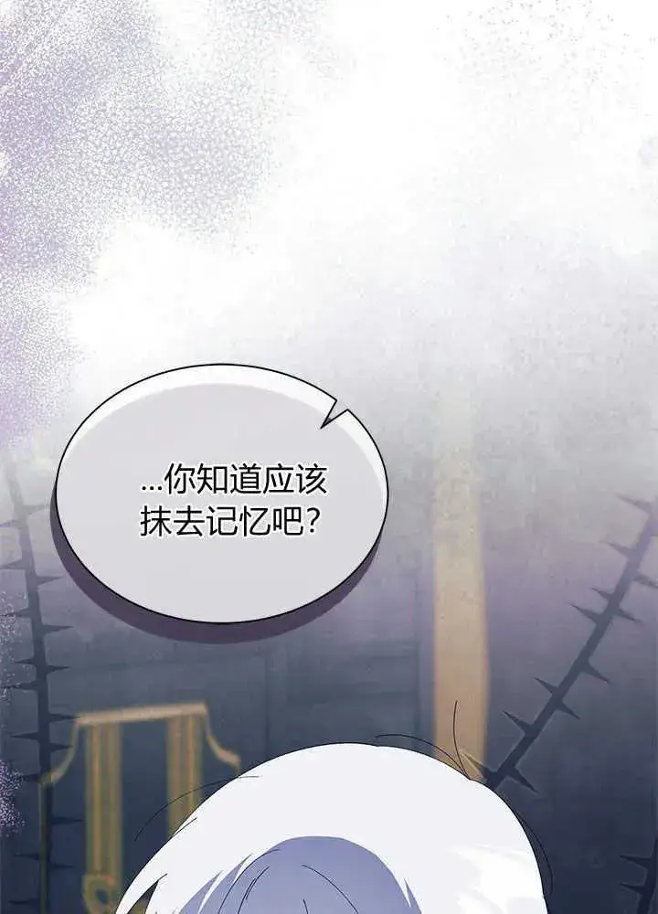 《谢绝当鹊桥》第50话图83
