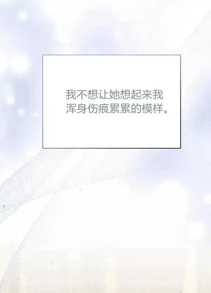 《谢绝当鹊桥》第50话图90