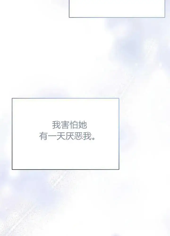 《谢绝当鹊桥》第50话图92