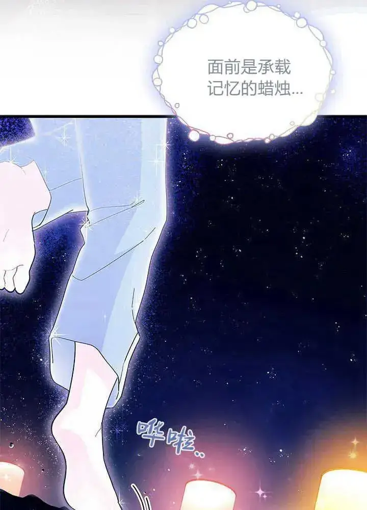 《谢绝当鹊桥》第50话图99