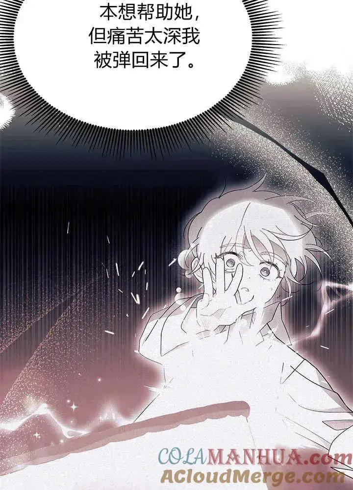 《谢绝当鹊桥》第51话图101