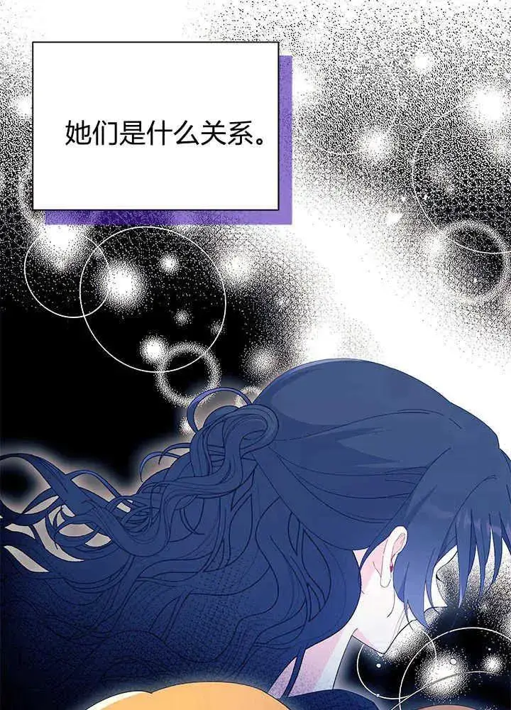 《谢绝当鹊桥》第51话图104