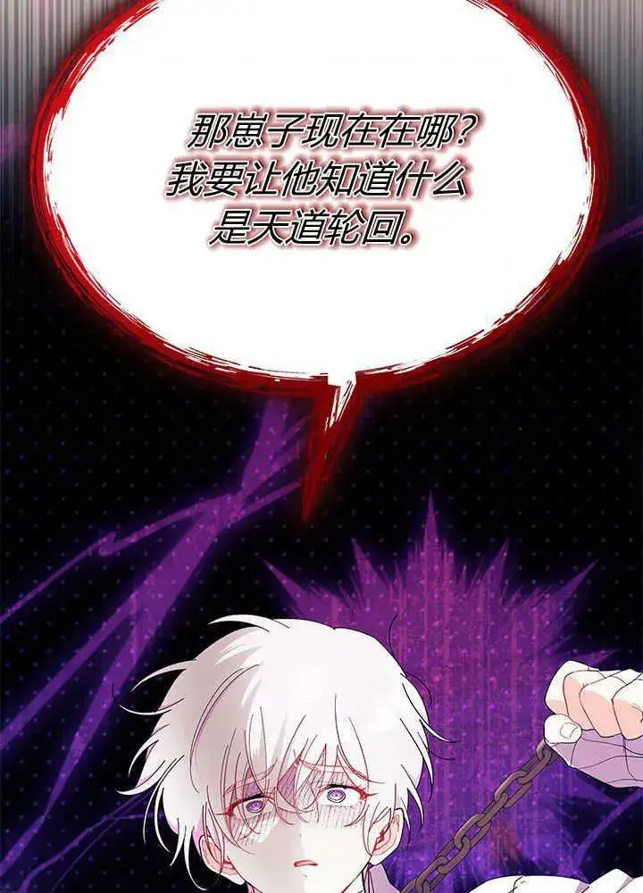 《谢绝当鹊桥》第51话图118