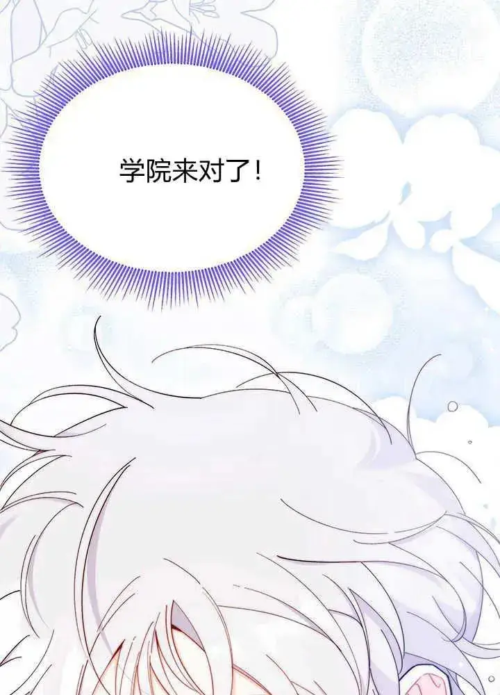 《谢绝当鹊桥》第51话图122