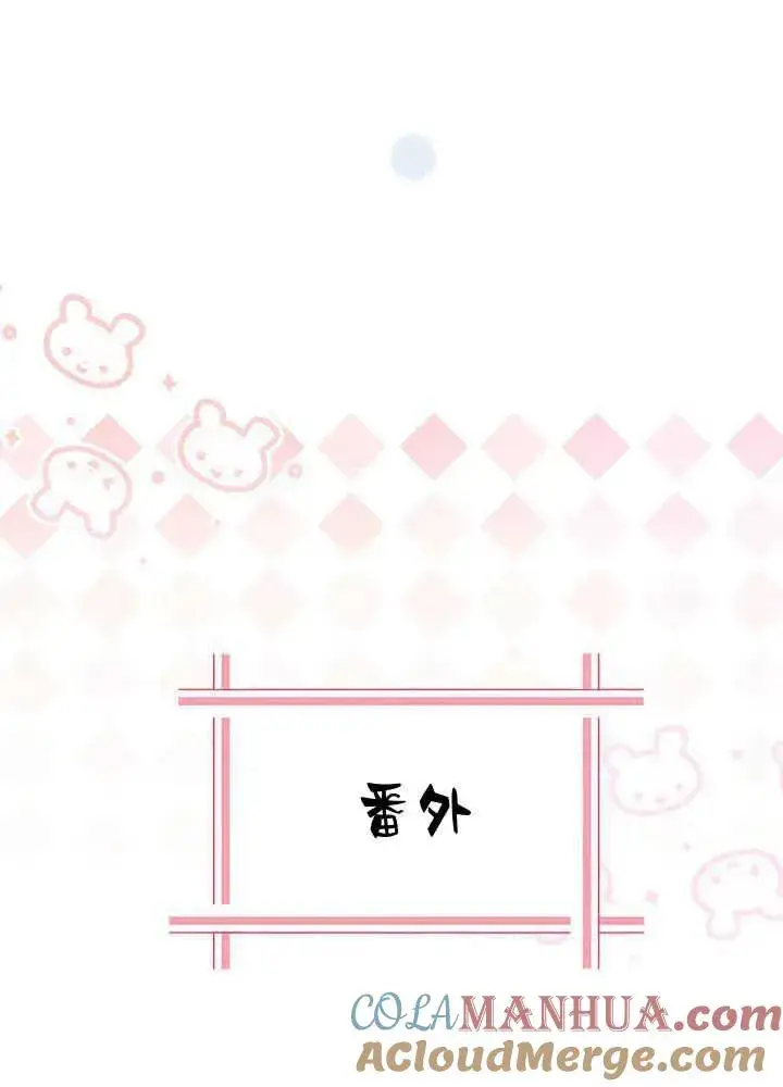 《谢绝当鹊桥》第51话图125