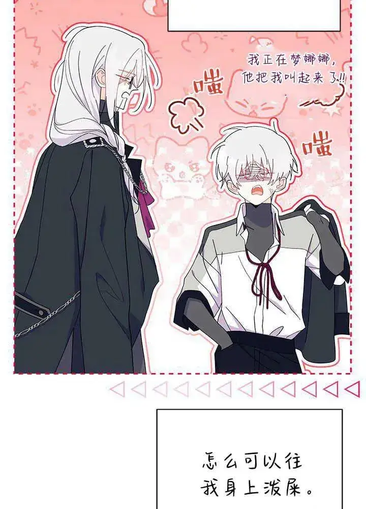 《谢绝当鹊桥》第51话图128