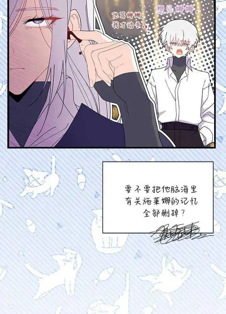 《谢绝当鹊桥》第51话图130