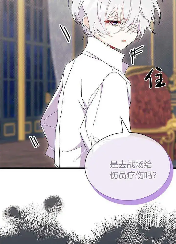 《谢绝当鹊桥》第51话图16