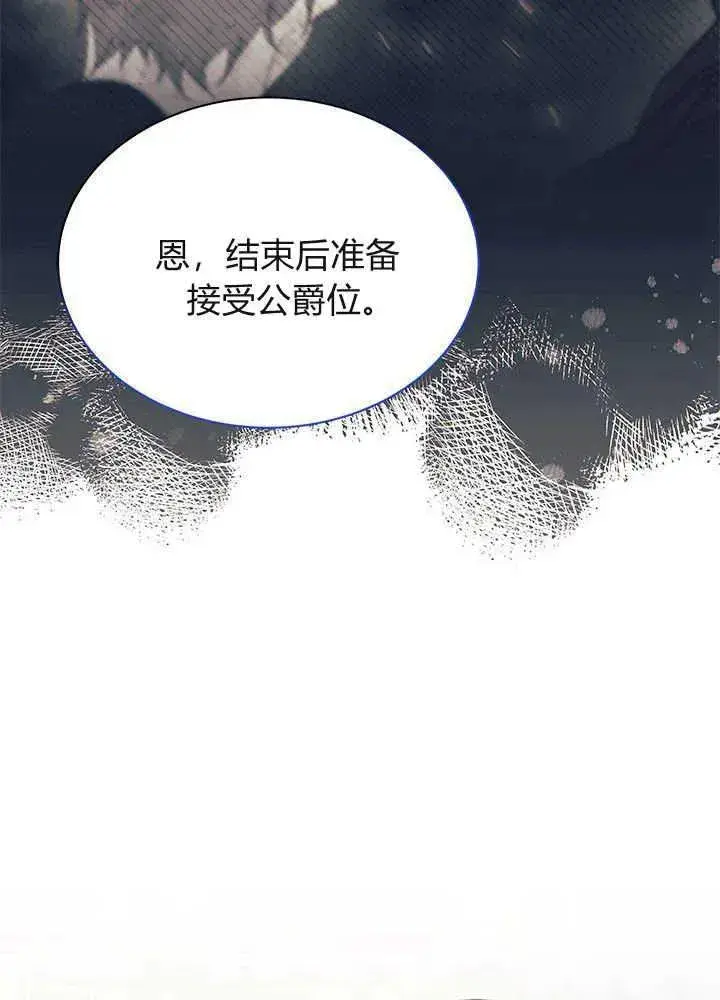 《谢绝当鹊桥》第51话图19