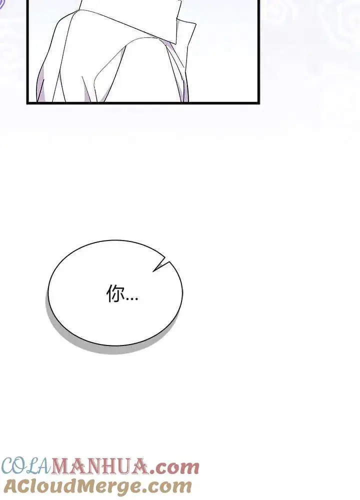 《谢绝当鹊桥》第51话图25