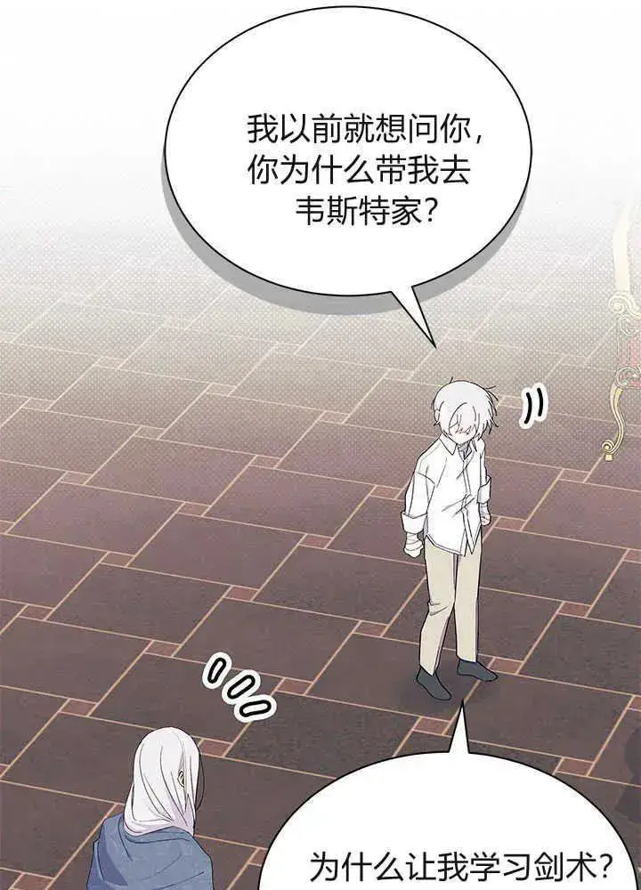 《谢绝当鹊桥》第51话图26