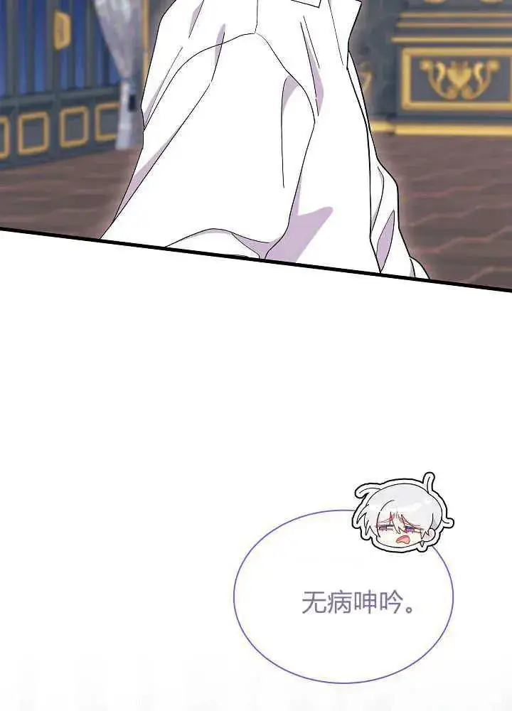 《谢绝当鹊桥》第51话图32