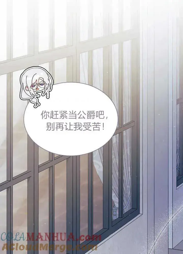 《谢绝当鹊桥》第51话图33