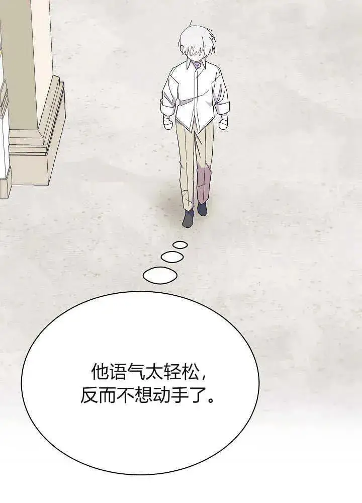 《谢绝当鹊桥》第51话图36