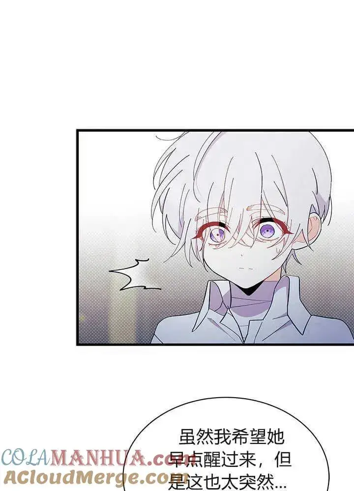 《谢绝当鹊桥》第51话图45