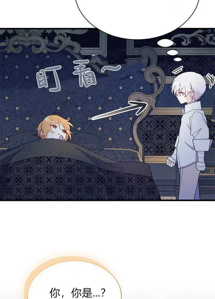《谢绝当鹊桥》第51话图46