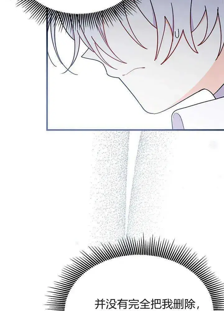 《谢绝当鹊桥》第51话图50