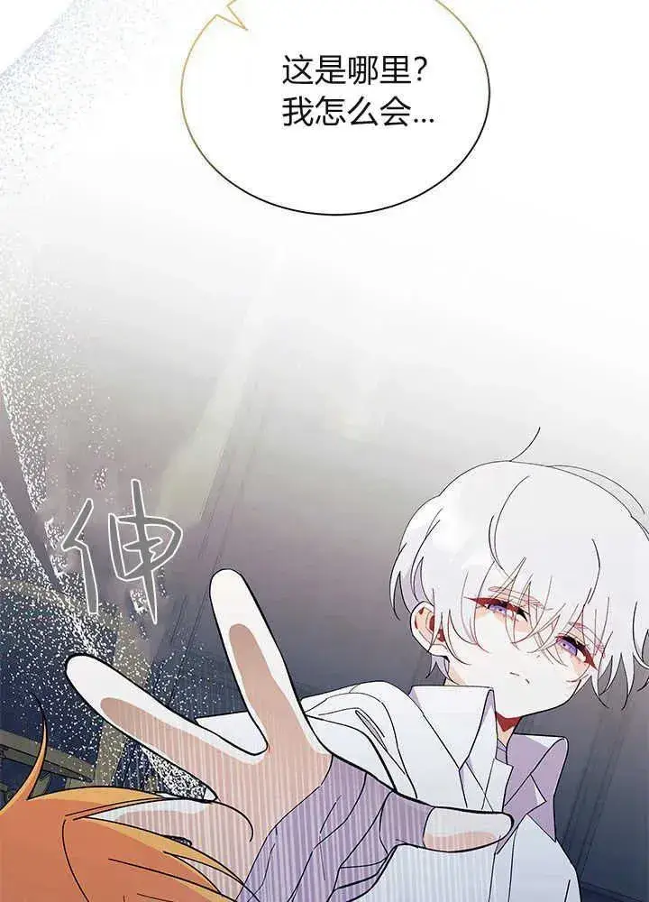 《谢绝当鹊桥》第51话图52