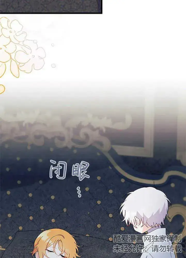 《谢绝当鹊桥》第51话图56