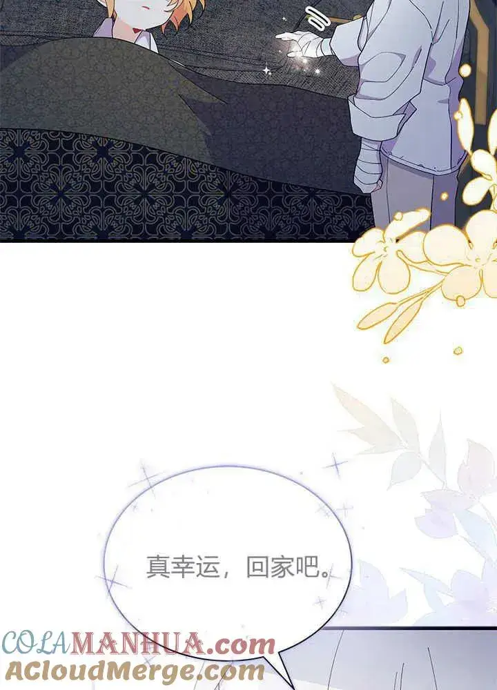 《谢绝当鹊桥》第51话图57