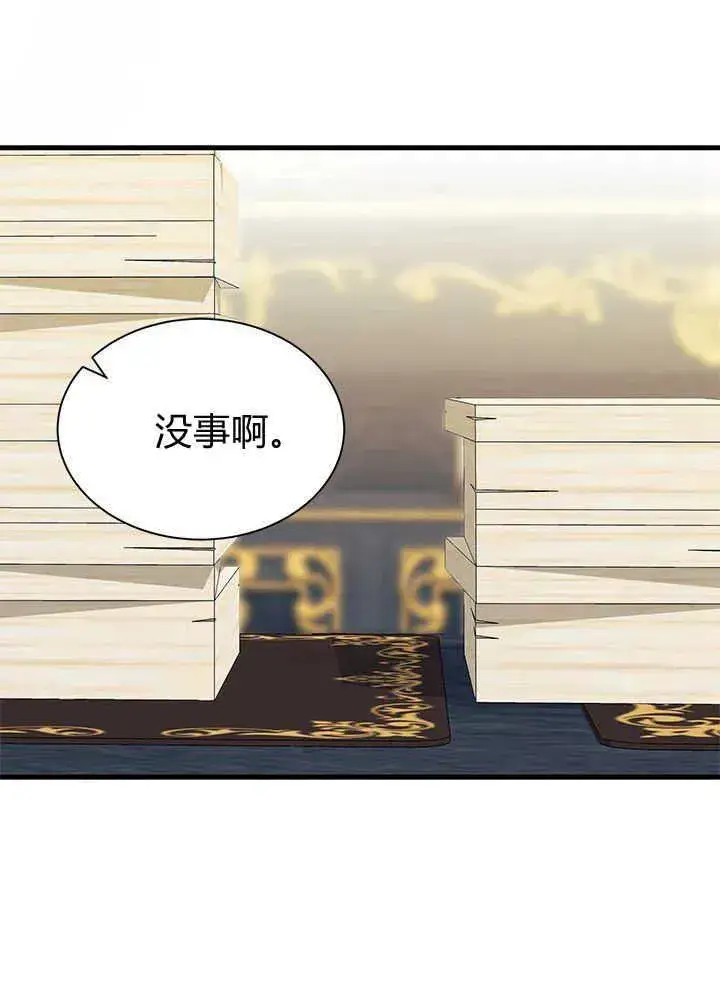 《谢绝当鹊桥》第51话图6