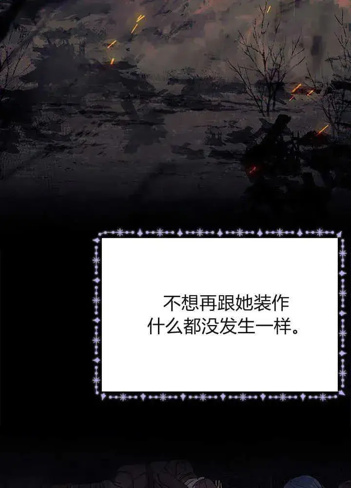 《谢绝当鹊桥》第51话图64