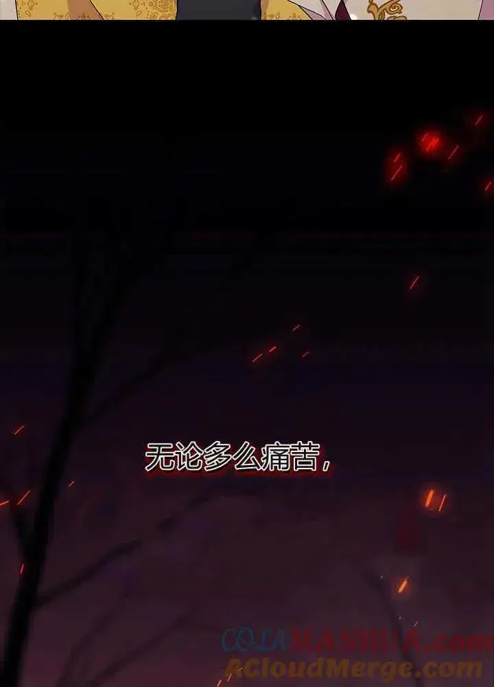 《谢绝当鹊桥》第51话图69