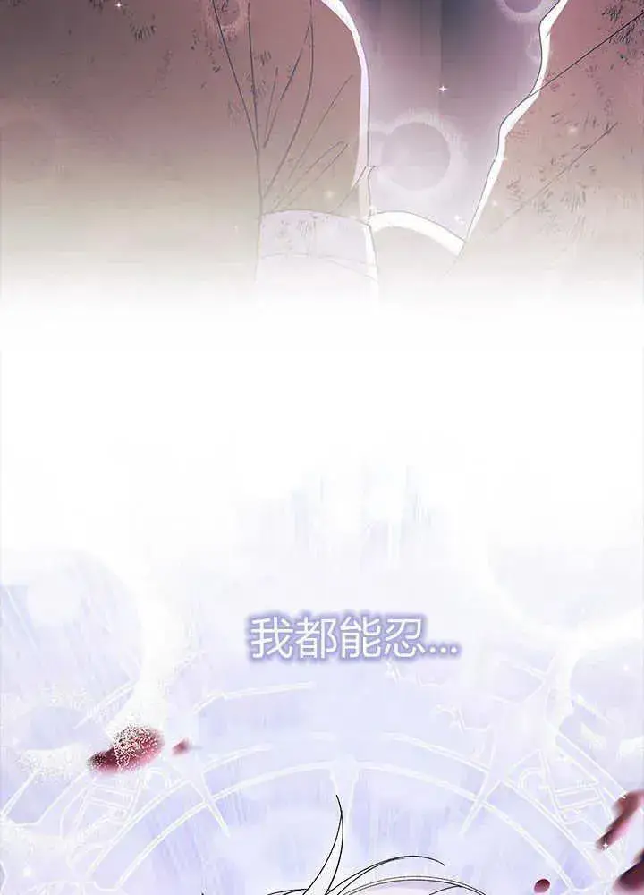 《谢绝当鹊桥》第51话图71