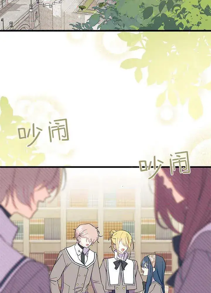 《谢绝当鹊桥》第51话图76