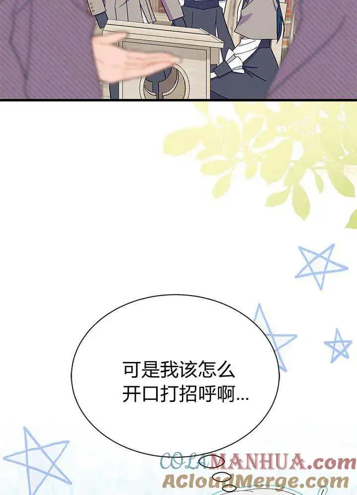 《谢绝当鹊桥》第51话图77