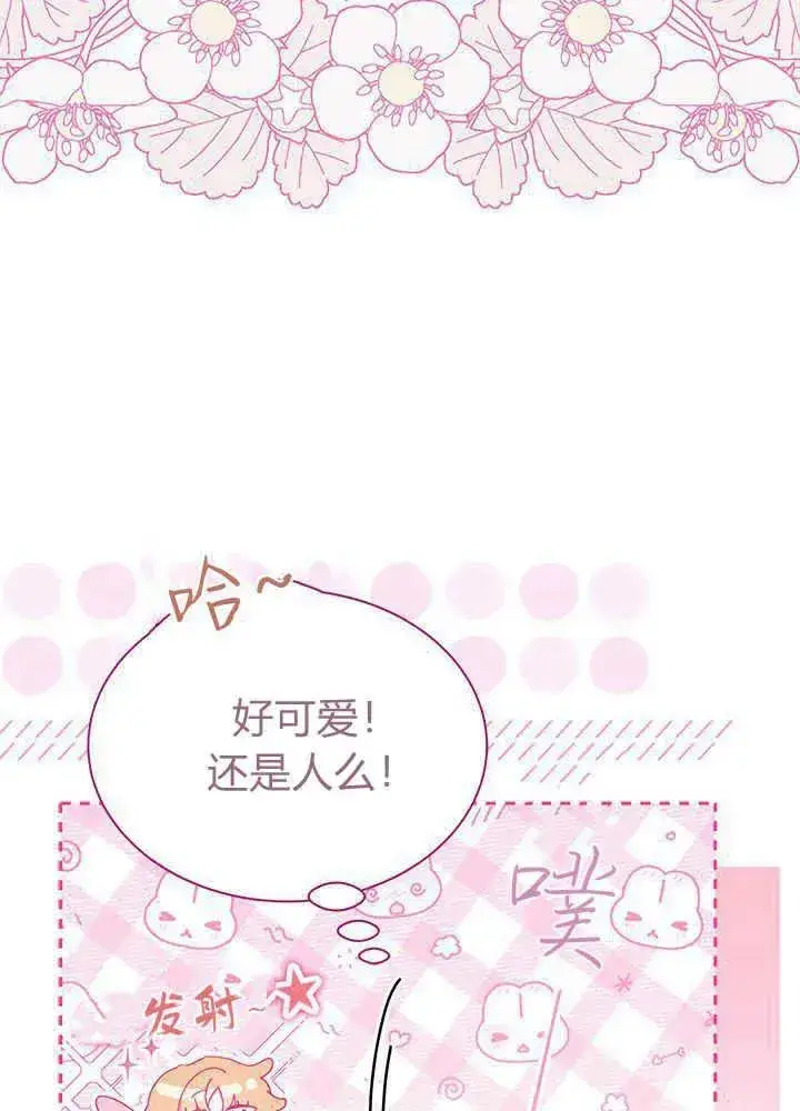 《谢绝当鹊桥》第51话图82