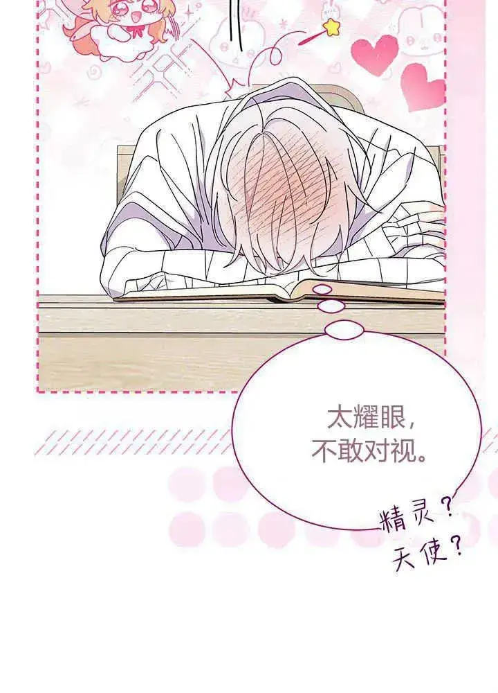《谢绝当鹊桥》第51话图83