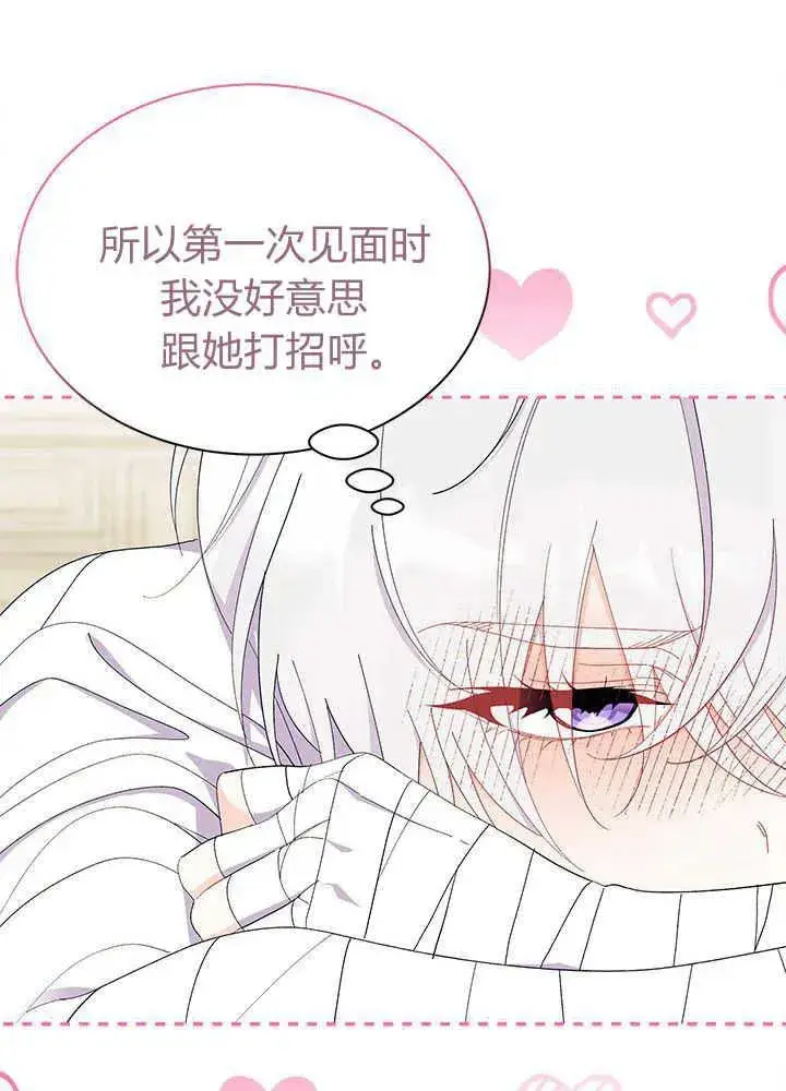 《谢绝当鹊桥》第51话图84